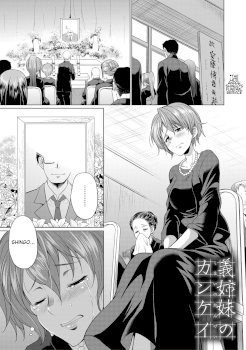 Shimai no Kankei | The Relationship of the Sisters-in-Law (Bengoshi -> Futanari -> Namahaishin)