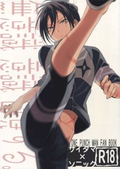Muishiki, Ishiki, Jikaku Suru. (One Punch Man)