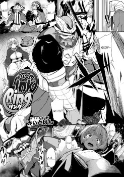 Link Ring (COMIC GAIRA Vol. 04)