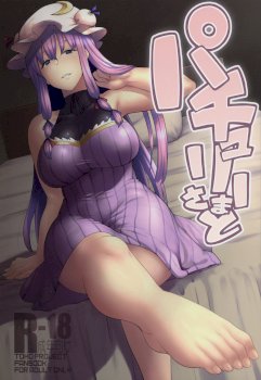 Patchouli-sama to (Touhou Project)