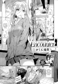 Encounter + Encounter Sonogo (Akujo Kousatsu)