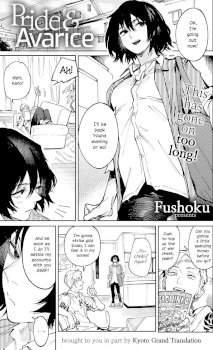 Giketsu Kyouketsu | Pride & Avarice (COMIC Anthurium 2022-08)