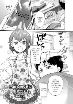 Otokonoko no kuseni Namaiki da! (Shikotama)