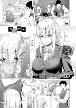 Anata to Nara... | If It's You... (COMIC Unreal 2017-12 Vol. 70)