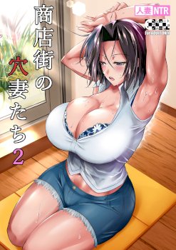 Shoutengai no Ana Zuma-tachi 2 | The Downtown Shopping Street's Wife's Holes 2
