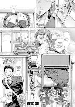 Shishunki no Ritomasu | The Litmus of Adolescence (COMIC HOTMILK 2022-02)