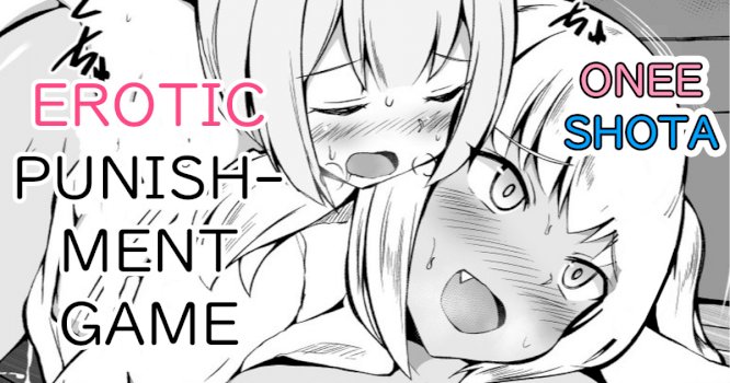 GaCen de Itsumo Medal o Kureru Onee-san no Ie ni Agarikonda Kyoudai | The Brothers Visit the House of the Onee-san That Always Gives Them Tokens at the Arcade [ekiB]