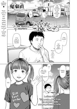 Doko kara ka Tooi Tokoro | In the middle of nowhere (COMIC LO 2022-10)