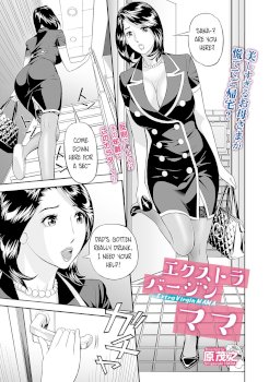 Extra Virgin Mama (Web Comic Toutetsu Vol. 46)