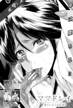 Mama Dorei Ch. 7 | Hahaoya Kyouyuu Circle Part 7