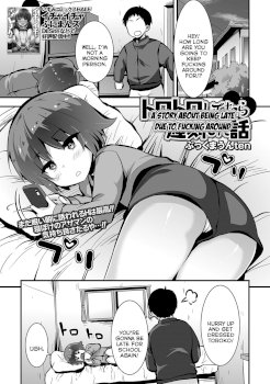 Torotoro Shitetara Chikoku Shita Hanashi | A Story About Being Late Due to Fucking Around(COMIC Mate Legend Vol. 46 2022-08)