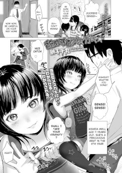 Namesugi Mesugaki (COMIC LO 2021-09)