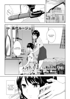Onee-chan no Kowai Kiss - Scary Kiss of My Sister (2D Comic Magazine Kinshin Yuri Ecchi Vol. 1)