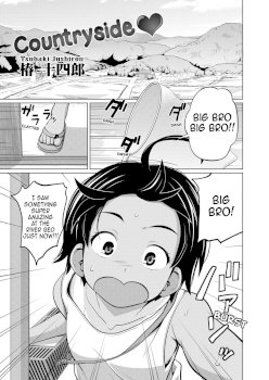 I~naka | Countryside (COMIC Saija 2015-11 Vol. 3)