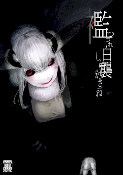 Shiragasane -Bo- Tsuzure