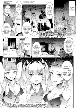 Raikou Shinki Igis Magia IV -PANDRA saga 3rd ignition- Ch.1-2