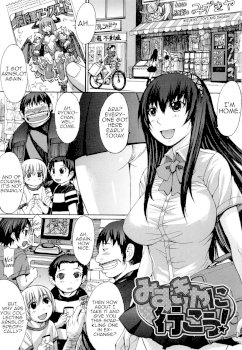 Mizukiya ni Ikou (Oppai na)