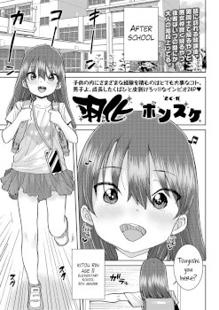 Uka (COMIC LO 2022-08)
