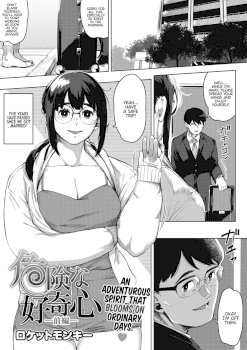 Kiken na Koukishin -Zenpen- | Dangerous curiosity (COMIC HOTMiLK Koime Vol. 32) [Castle Translation]