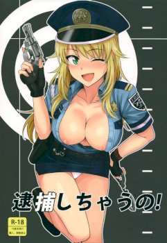 Taiho Shichauno! | You're Under Arrest! (THE iDOLM@STER)