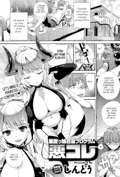 Akumakko Shoukan Program Aku Kore | Demoness Summoning Program Ch. 1-2