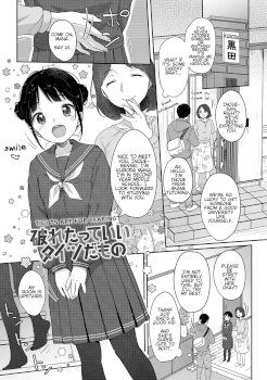 Yaburetatte Ii Taitsu Damono | Tights Are for Tearing (Chuco Chuco Muchu)