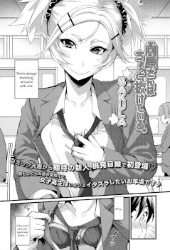 Mukouhara-san is A Little Distracting (COMIC Koh 2016-11)